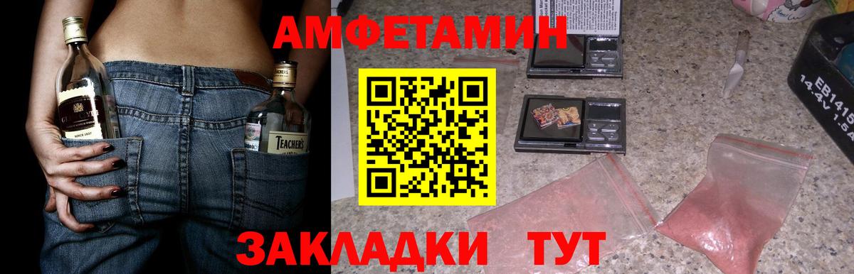 АМФЕТАМИН Розовый  Вход с VPN  АМФ  Тихвин  мориарти какой сайт  Амфетамин 