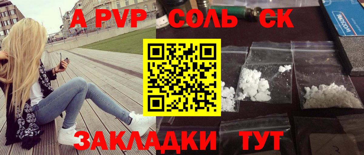 Альфа ПВП крисы CK  Вход с VPN  Alfa_PVP VHQ  Тихвин 