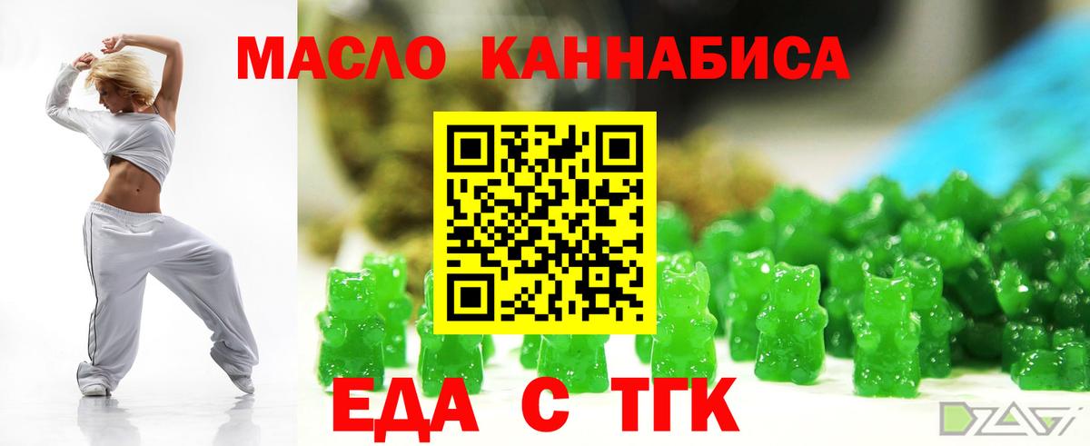 Тихвин  Печенье с ТГК марихуана  Вход с VPN 