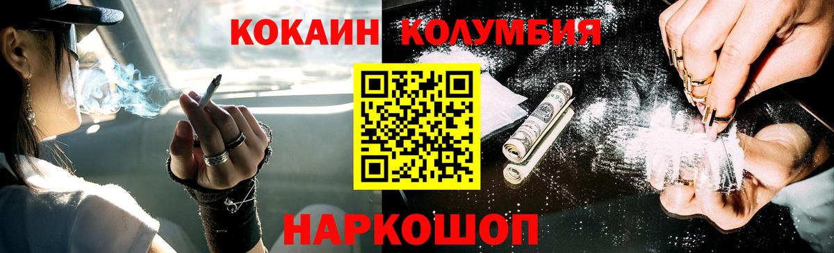 КОКАИН Колумбийский Тихвин