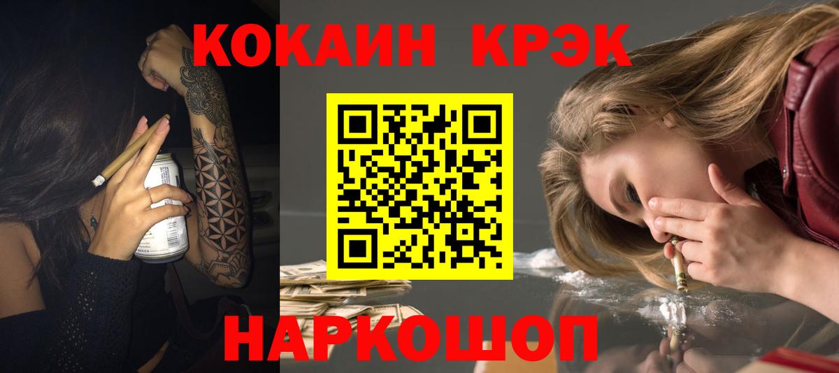 COCAIN Колумбийский  Кокаин  Тихвин  Вход с VPN 