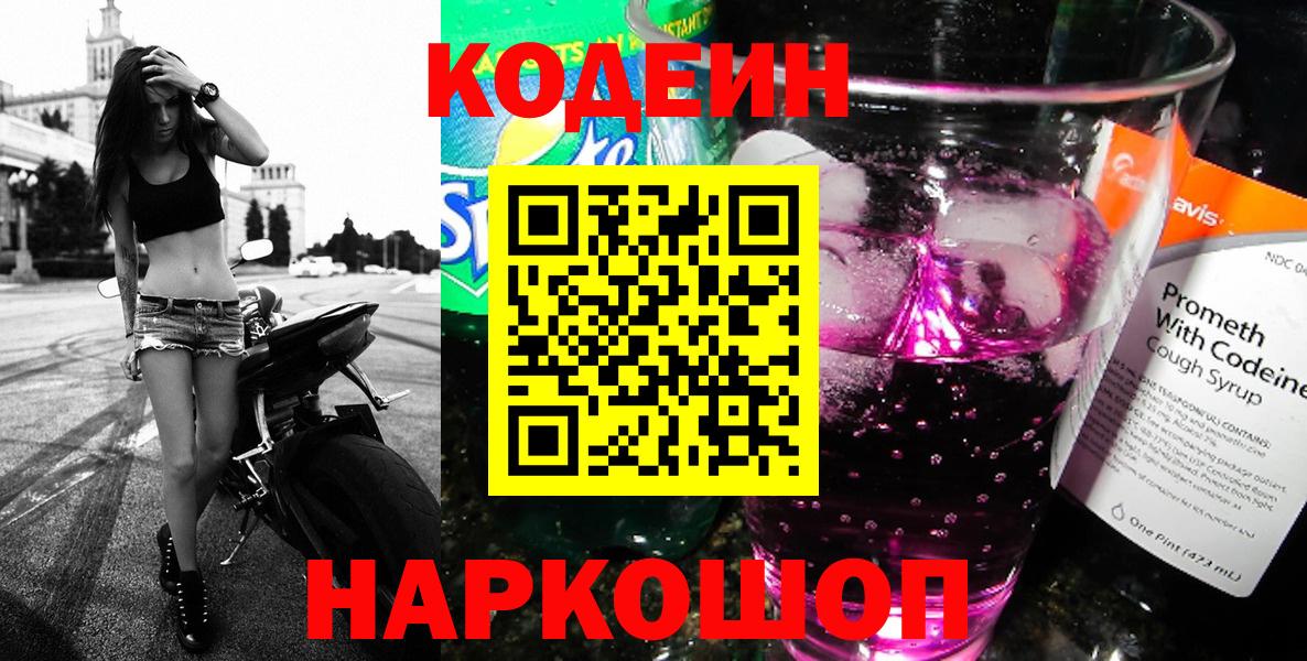 Тихвин  Codein напиток Lean (лин)  Вход с VPN  Кодеиновый сироп Lean напиток Lean (лин) 