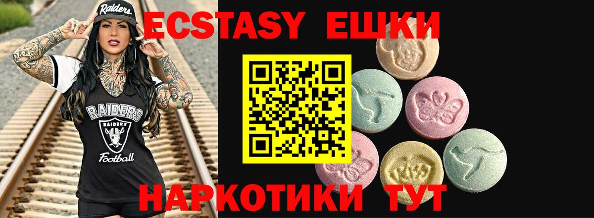 Ecstasy круглые Тихвин