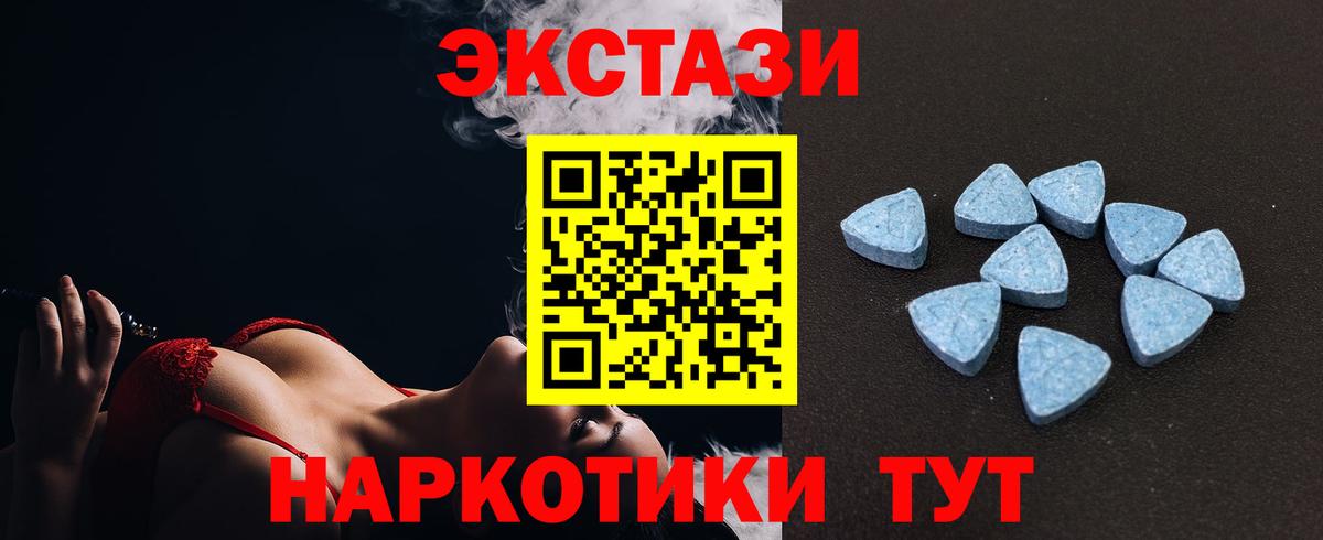 Тихвин  Экстази 300 mg  ЭКСТАЗИ  Экстази Cube  Вход с VPN 