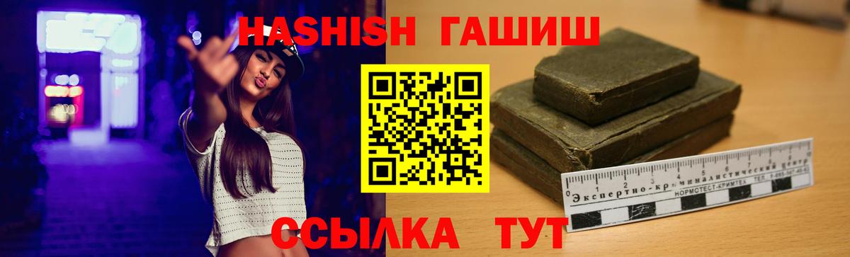 где купить   ГАШ 40% ТГК  Вход с VPN  Тихвин  ГАШИШ гашик 