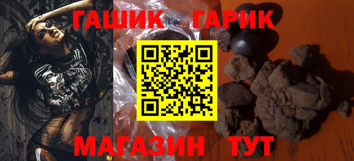 ГАШ хэш Тихвин