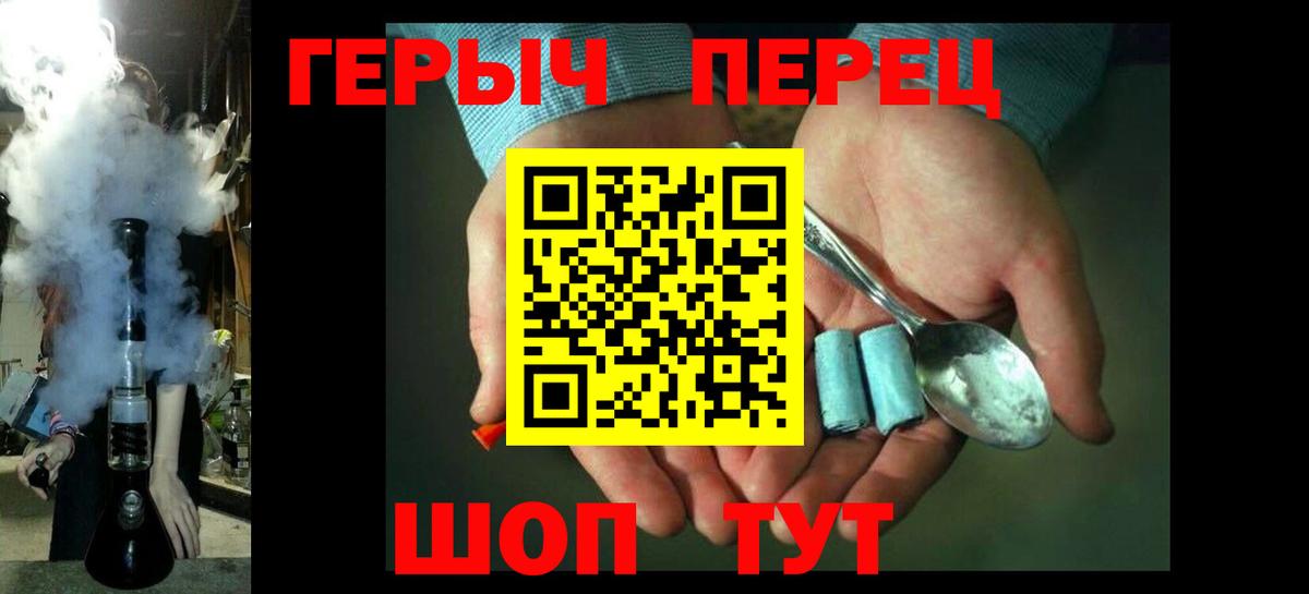 ГЕРОИН хмурый Тихвин