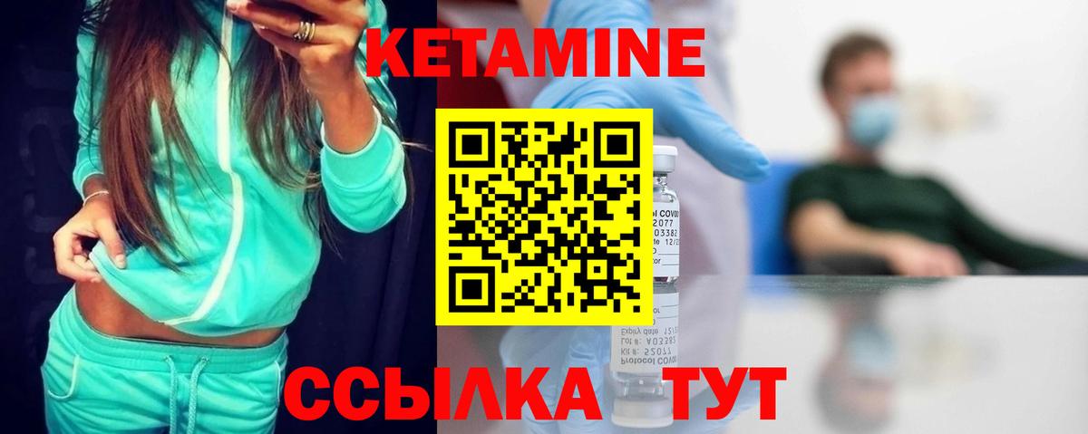 Кетамин VHQ  Вход с VPN  Тихвин 