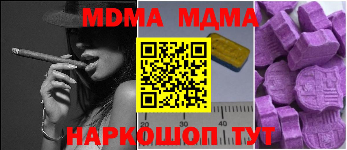 MDMA Molly Тихвин