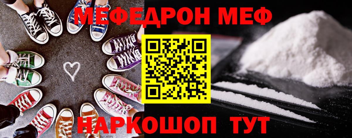 Меф  Вход с VPN  Мефедрон mephedrone  Тихвин  Меф VHQ 
