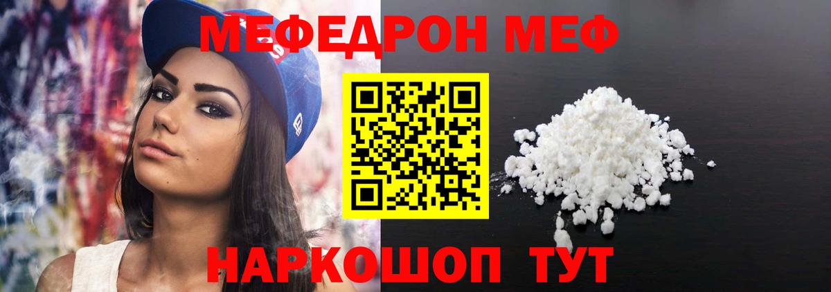 МЕФ  Тихвин