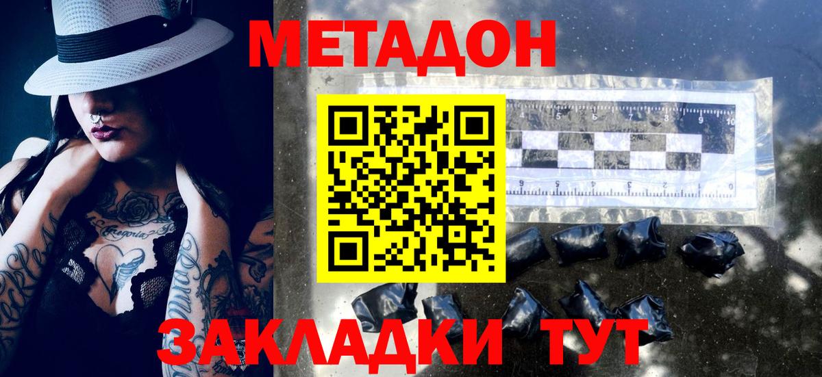 МЕТАДОН белоснежный Тихвин