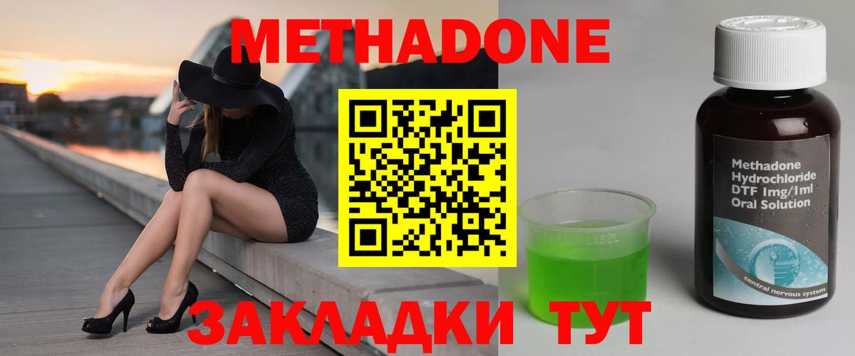МЕТАДОН мёд  Вход с VPN  Тихвин 