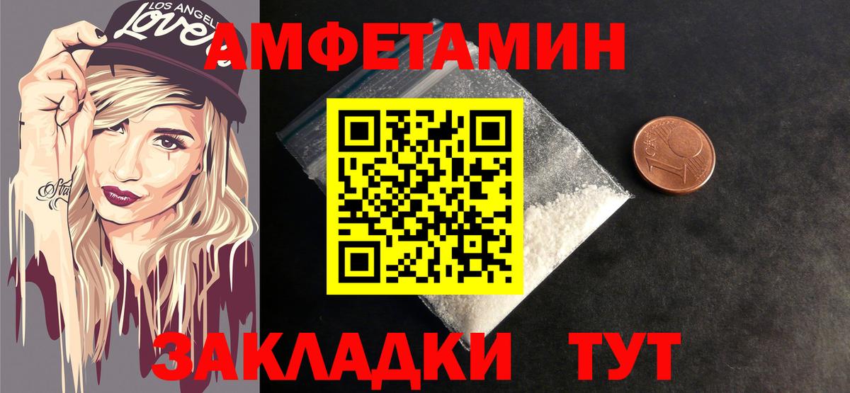 Метамфетамин  Первитин Methamphetamine  Первитин Methamphetamine  Вход с VPN  Тихвин 