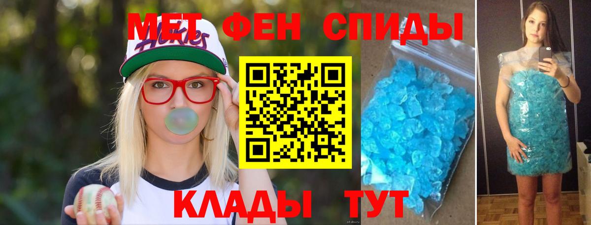 МЕТАМФЕТАМИН винт Тихвин