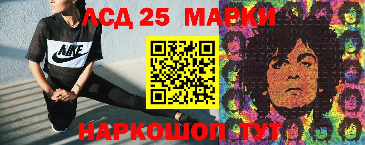 Марки 25I-NBOMe 1,5мг Тихвин