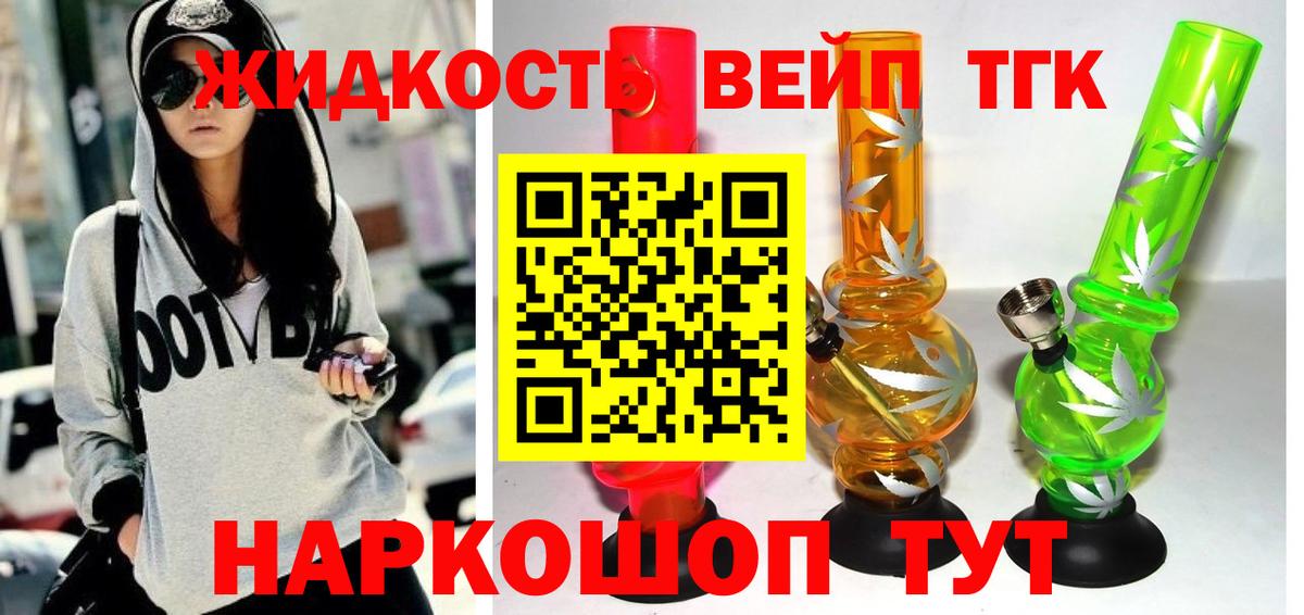 Тихвин  хочу   Дистиллят ТГК жижа  Вход с VPN  Дистиллят ТГК гашишное масло 